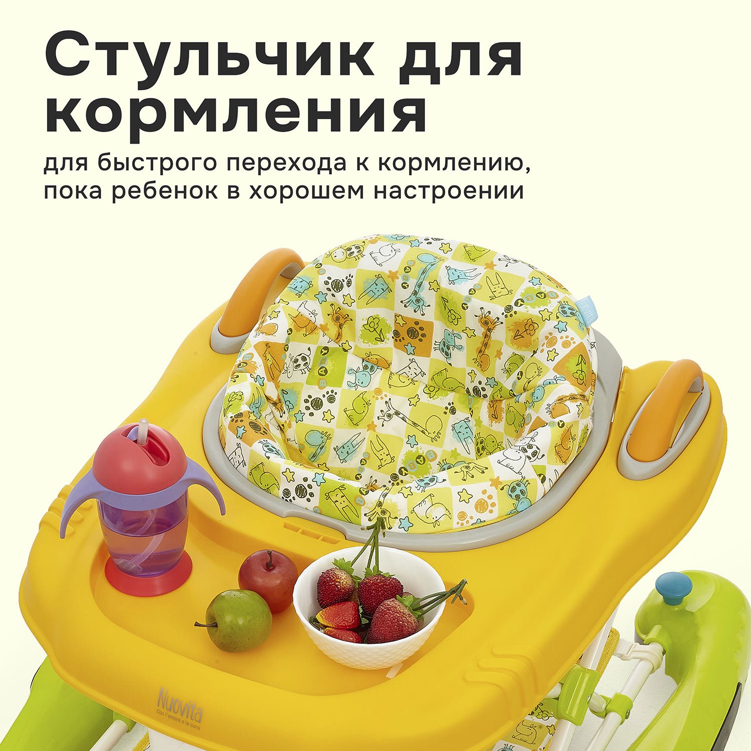 Ходунки Nuovita Chance - фото 12