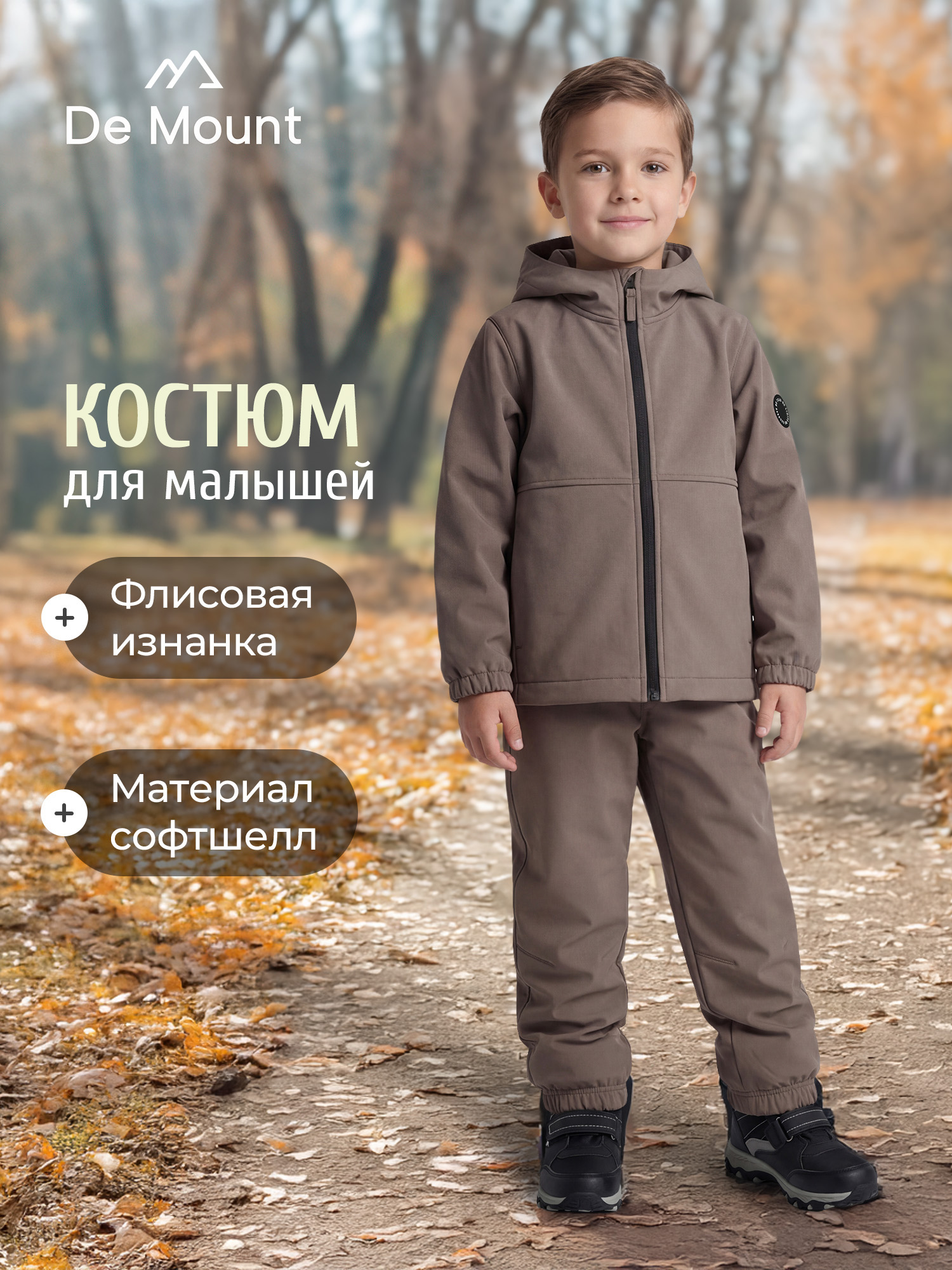 Костюм De Mount 141575D3H-T2 - фото 2
