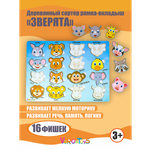 Игрушка ViromToys сортер Зверята