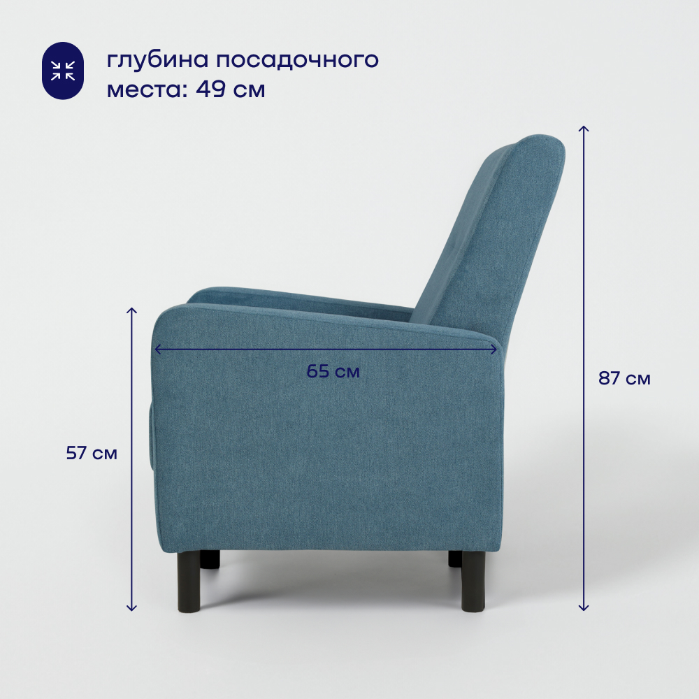 Мягкое кресло buyson BuyLive, велюр, синий 70х76х87 см - фото 3