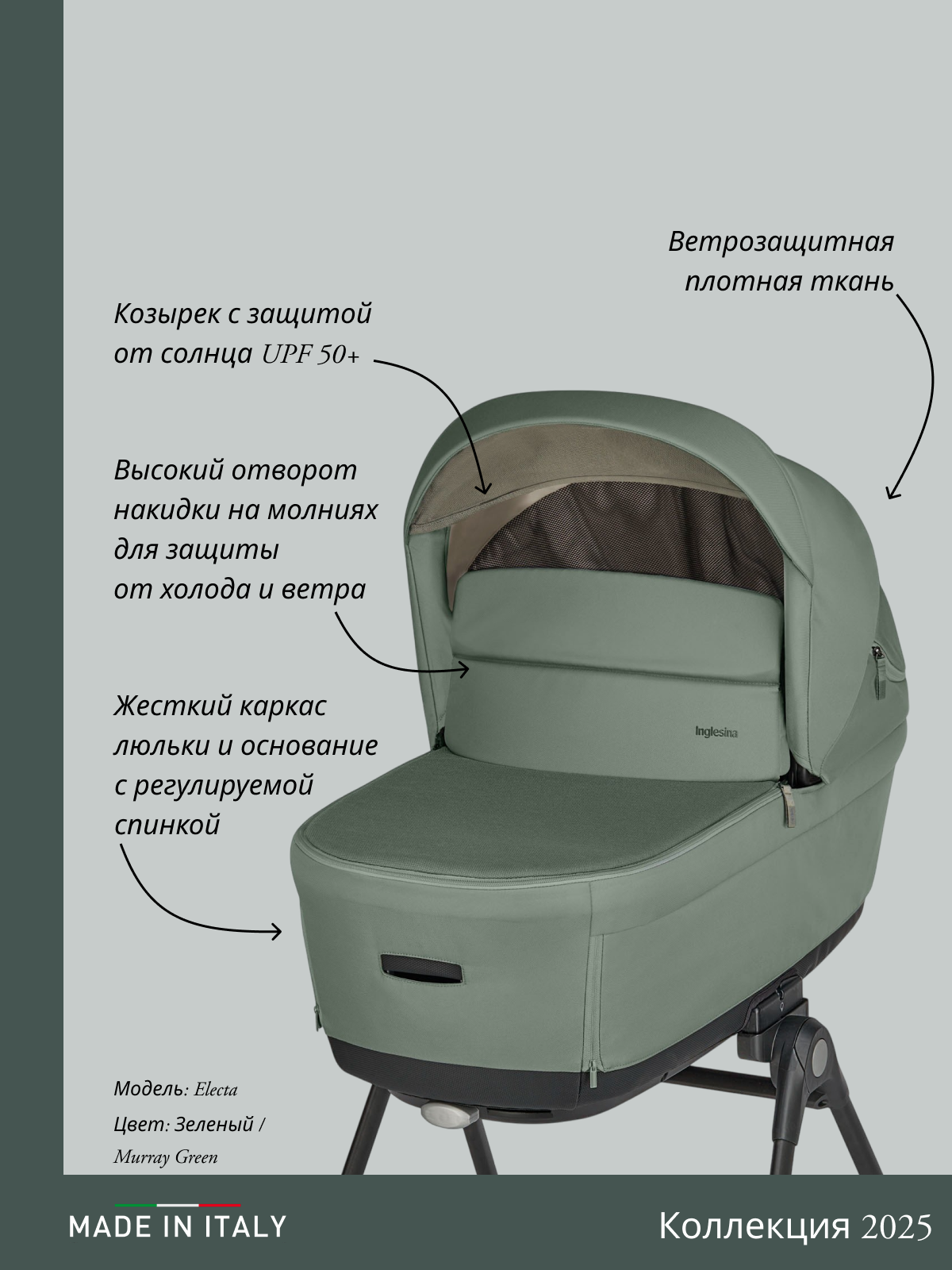 Коляска 3в1 Inglesina зеленый - фото 11