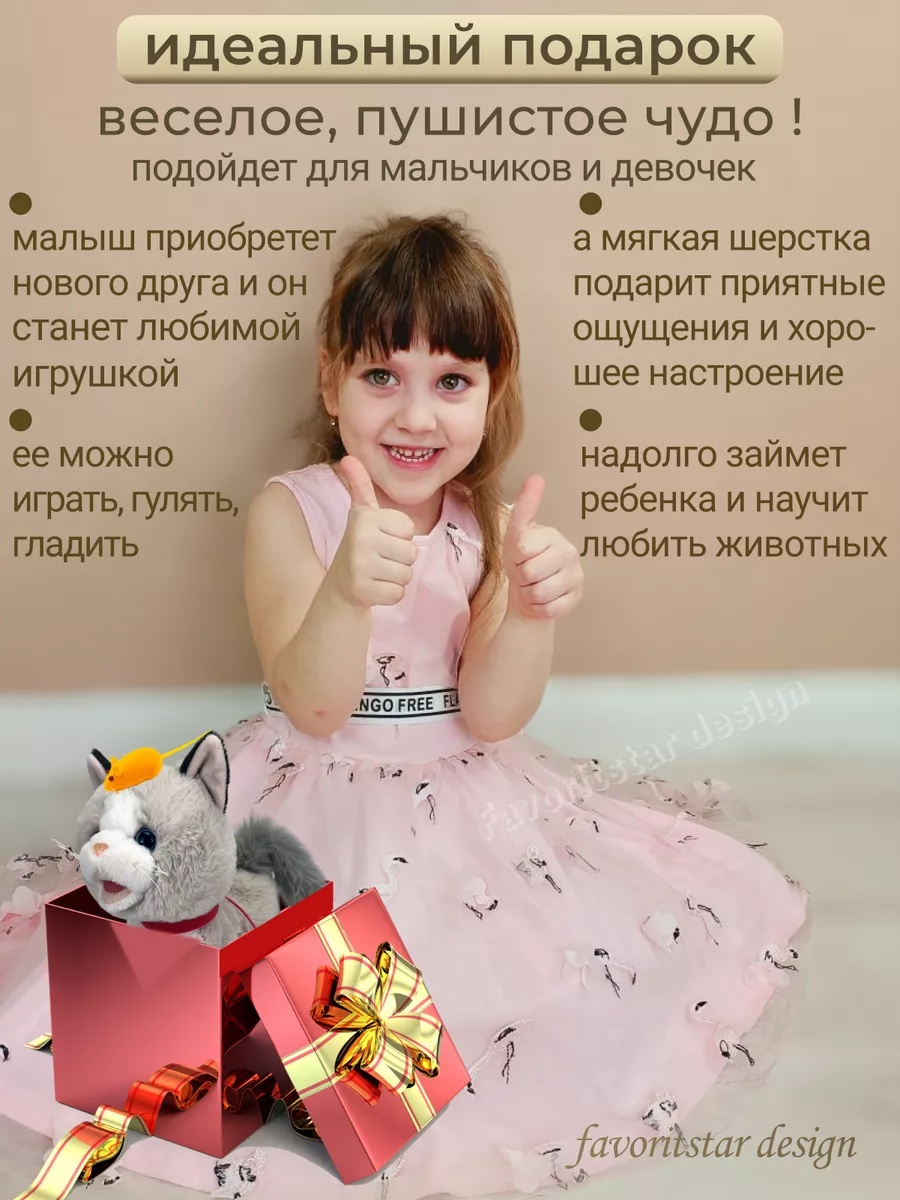 Мягкая игрушка FAVORITSTAR DESIGN котик Кошка интерактивная 31 см - фото 5