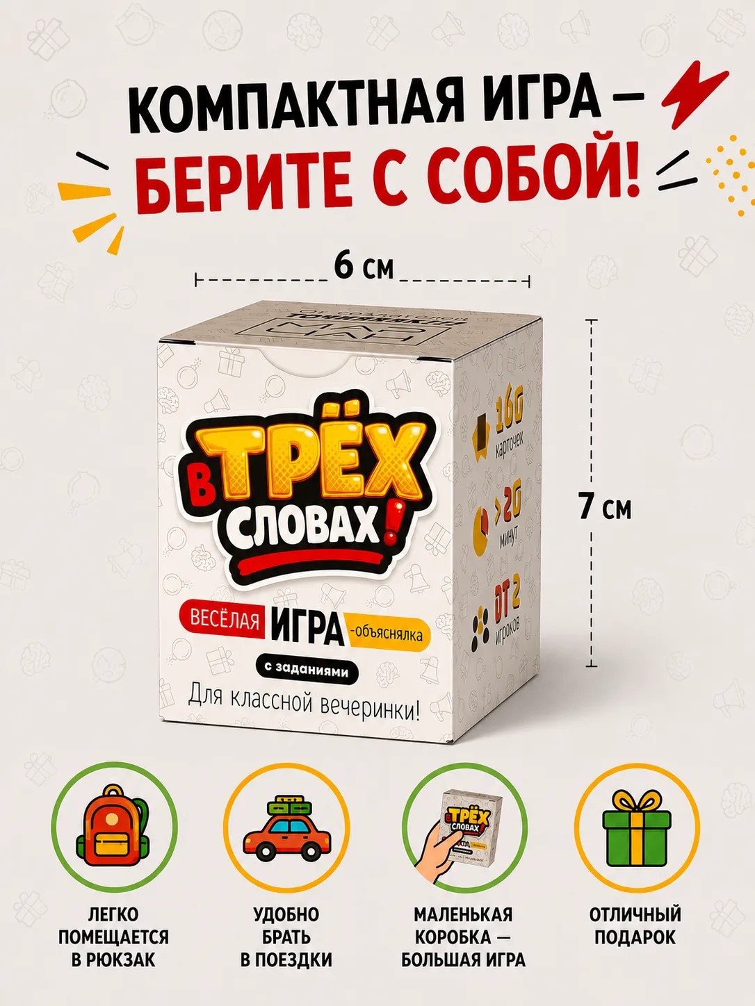 Настольная игра В трёх словах карточная - фото 6