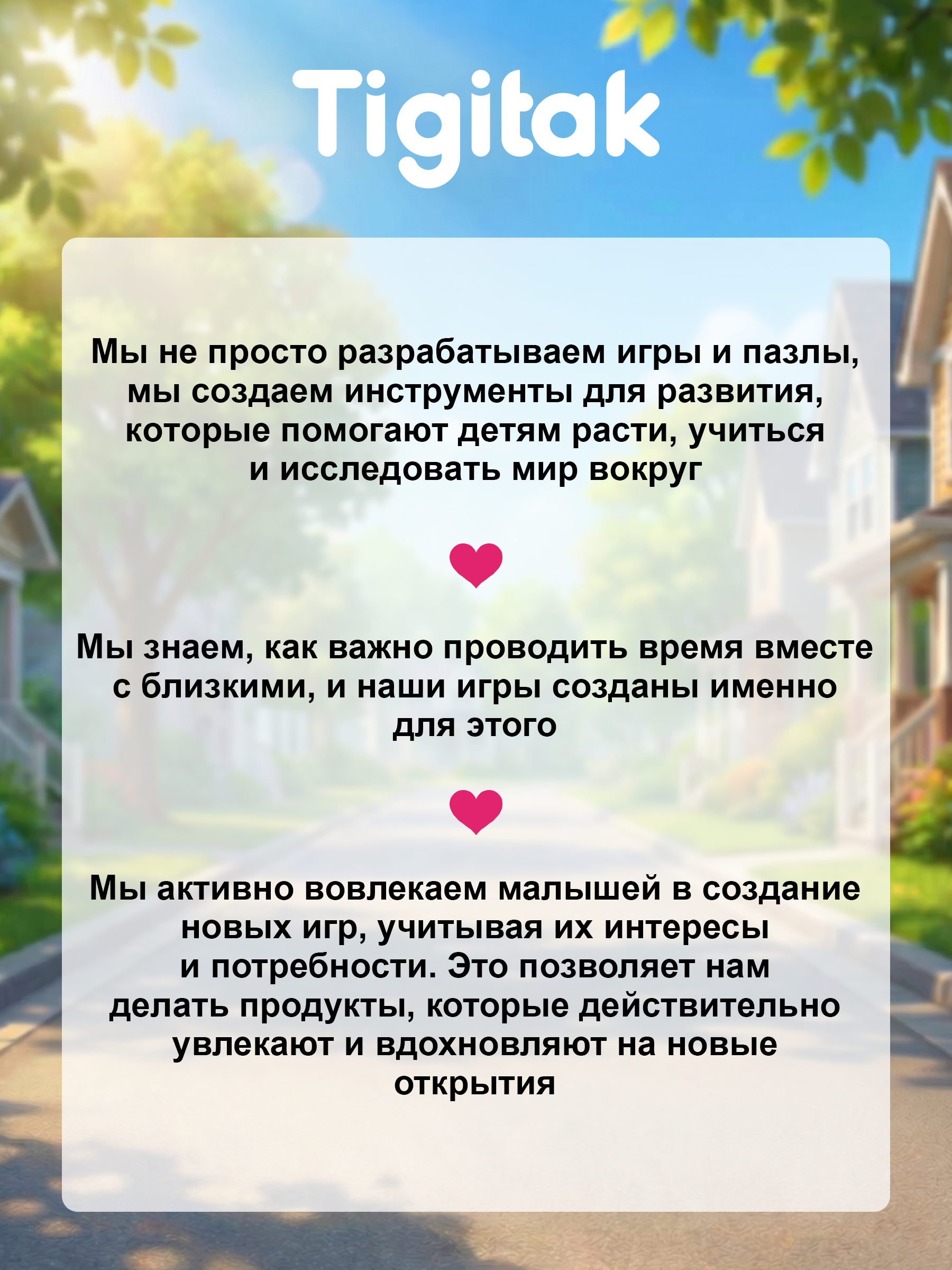 Настольная игра Tigitak Девочка с собачкой - фото 11