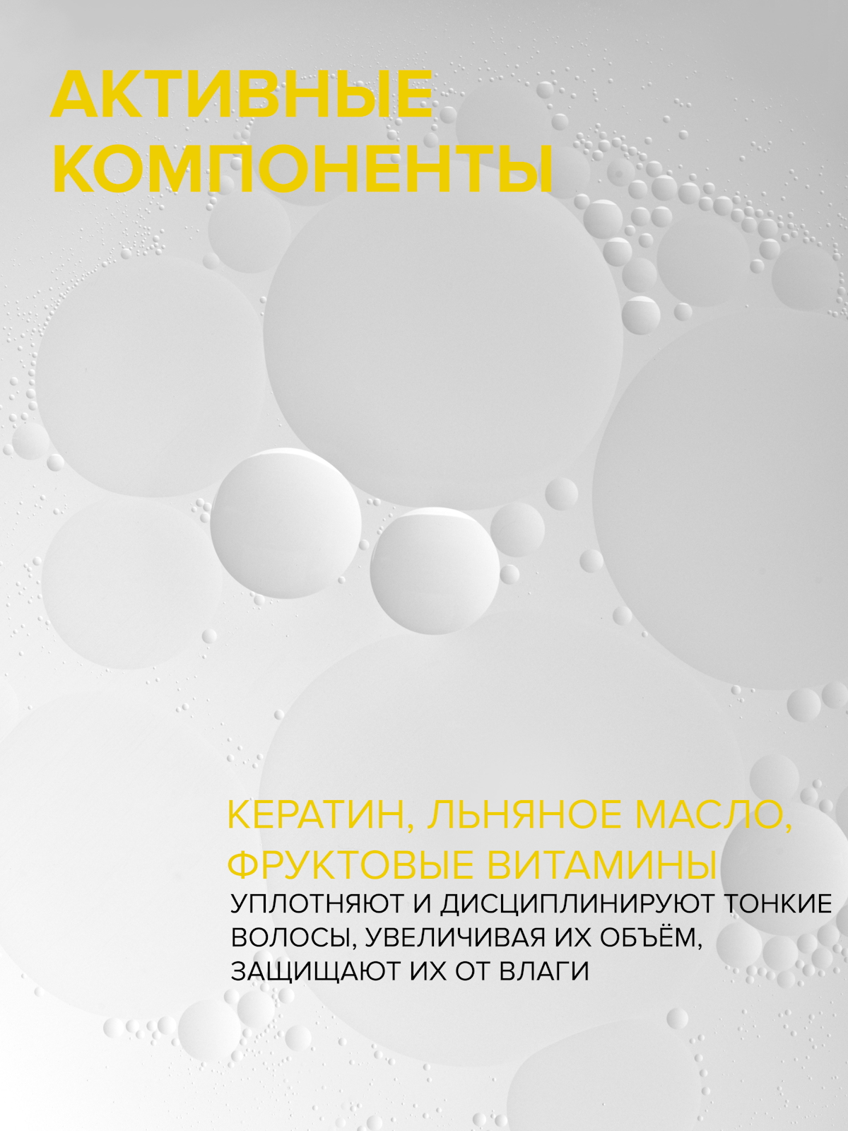 Набор средств Constant Delight для объема волос 2000 мл - фото 7