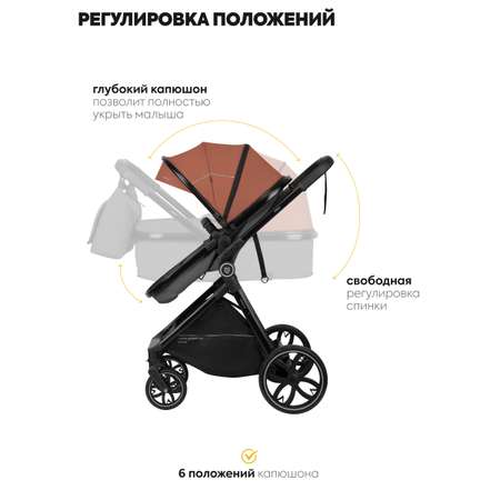 Коляска трансформер JOVOLA Folk Терракот