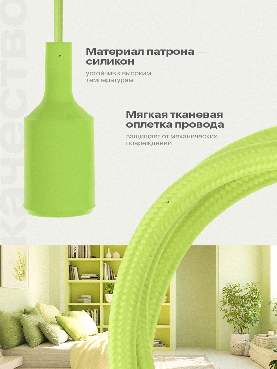 Патрон силиконовый REXANT E27 со шнуром 1 м зеленый - фото 3