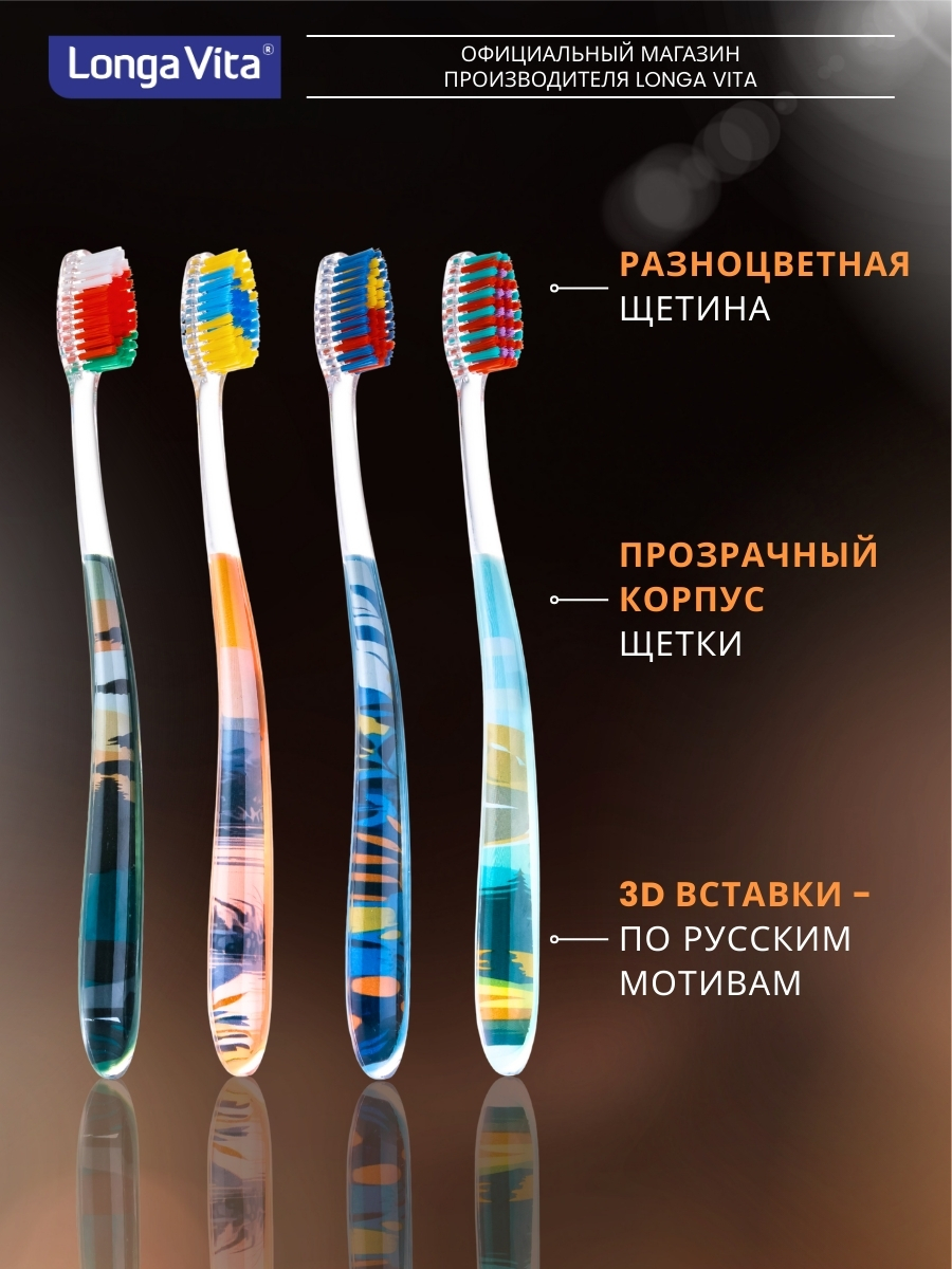 Зубная щетка классическая LONGA VITA от 12 лет 4 шт. - фото 6