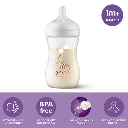 Бутылочка Philips Avent Natural 260 мл