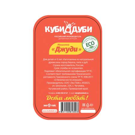 Каталка Куби дуби