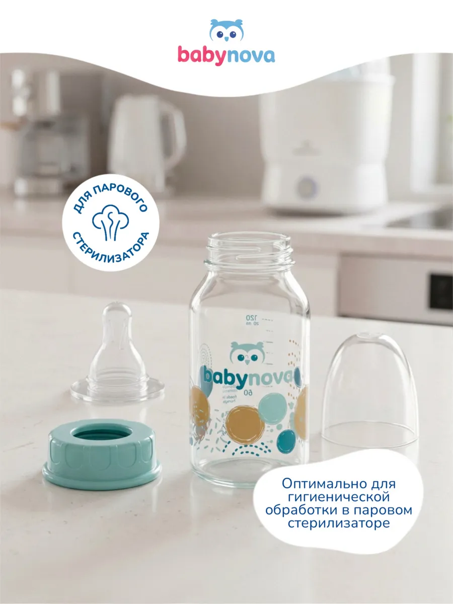 Бутылочка babynova 120 мл - фото 10