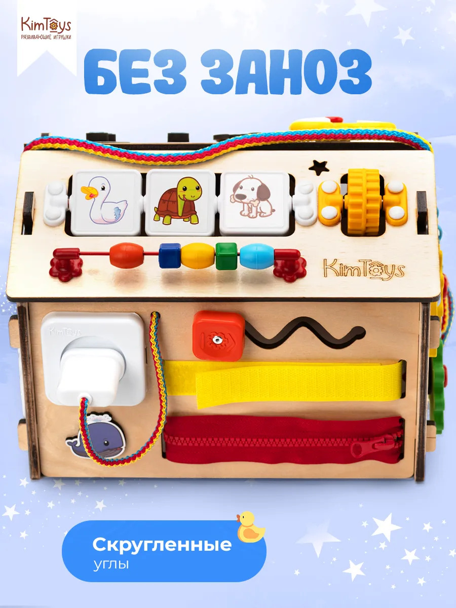 Игрушка KimToys бизиборд - фото 4