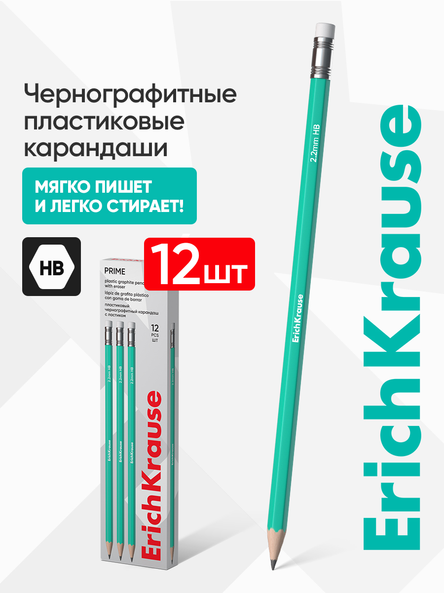 Карандаши чернографитные ErichKrause 12 шт. - фото 1