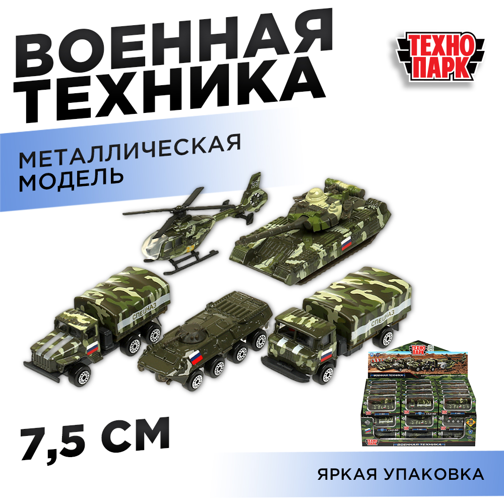 Боевая машина Технопарк в ассортименте 238836 - фото 12