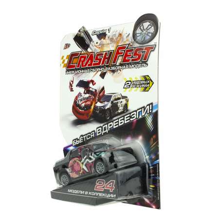 Автомобиль Crashfest