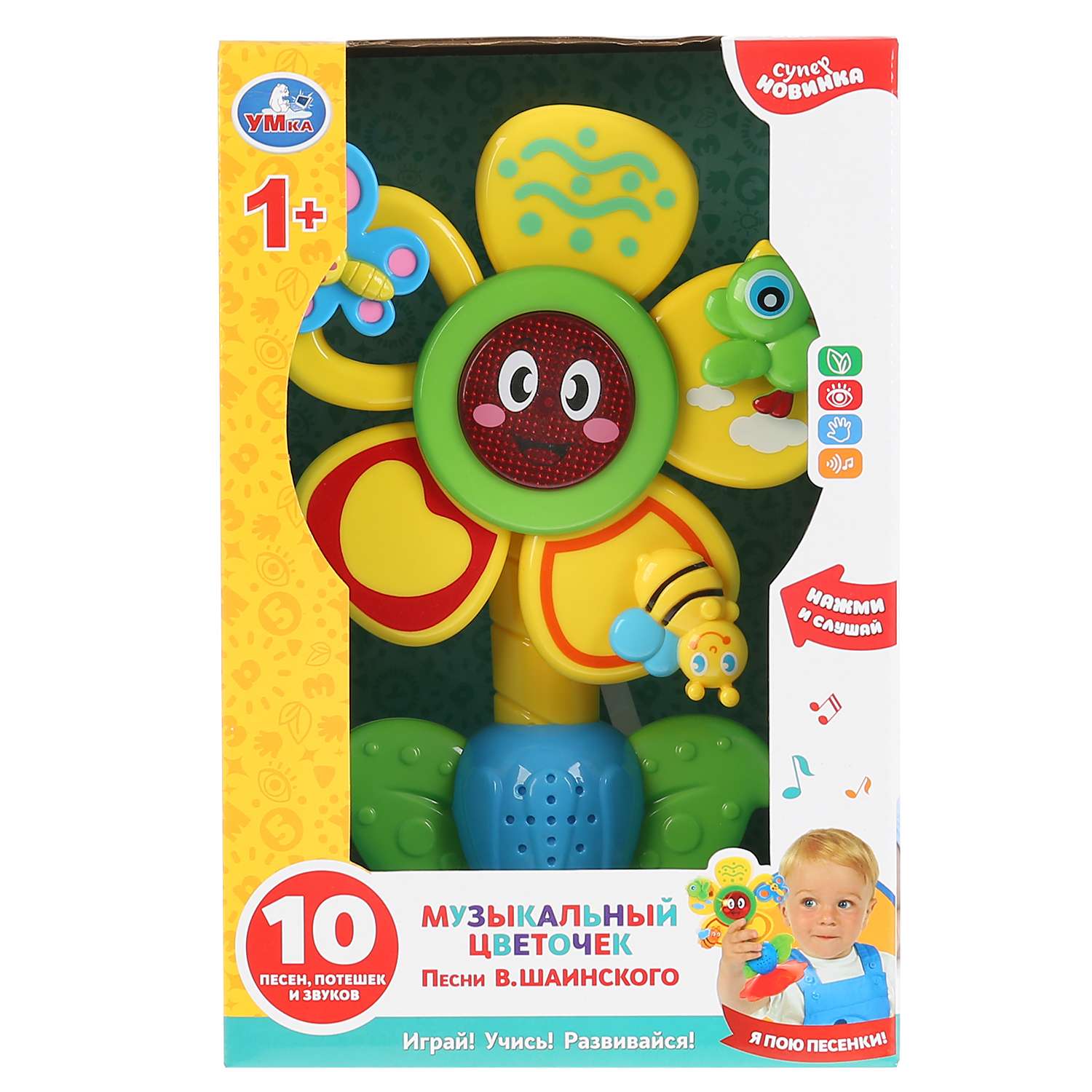 Игрушка УМка - фото 2