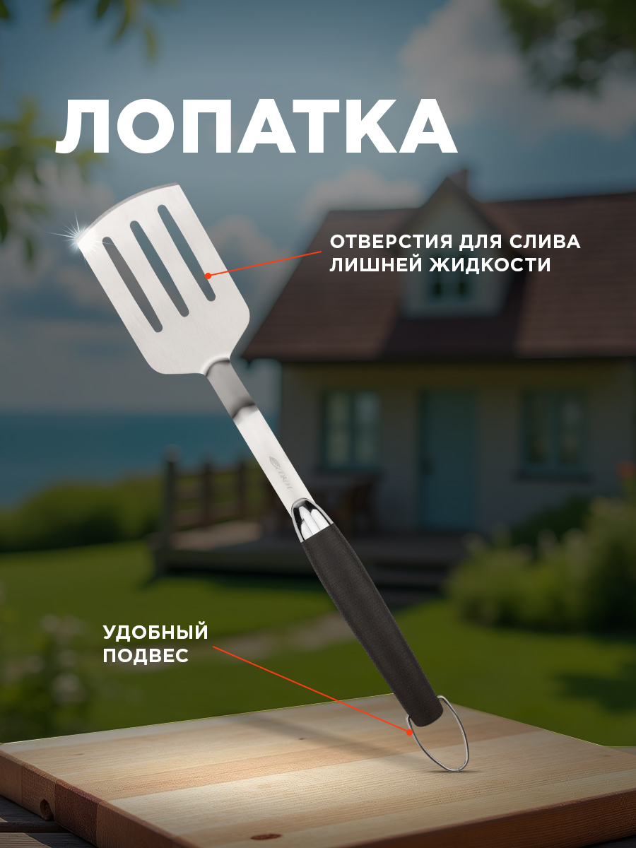 Набор для гриля СОКОЛ из 2 предметов Комфорт - фото 2