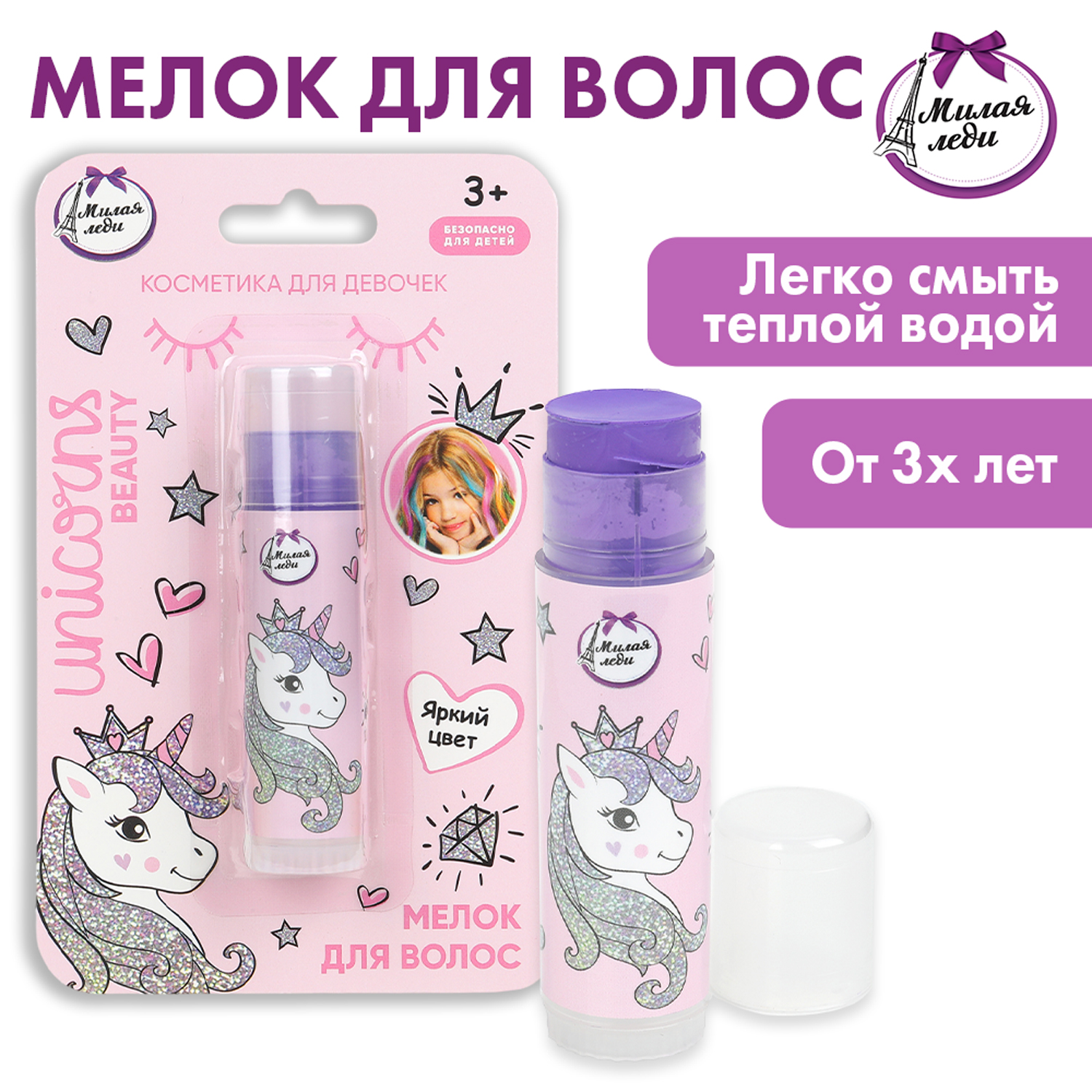 Игрушка Милая леди косметика - фото 1
