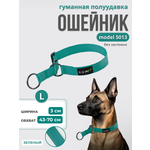 Ошейник для собак Easy Pets 5013 Half-choke collar зеленый р-р L 45-70см
