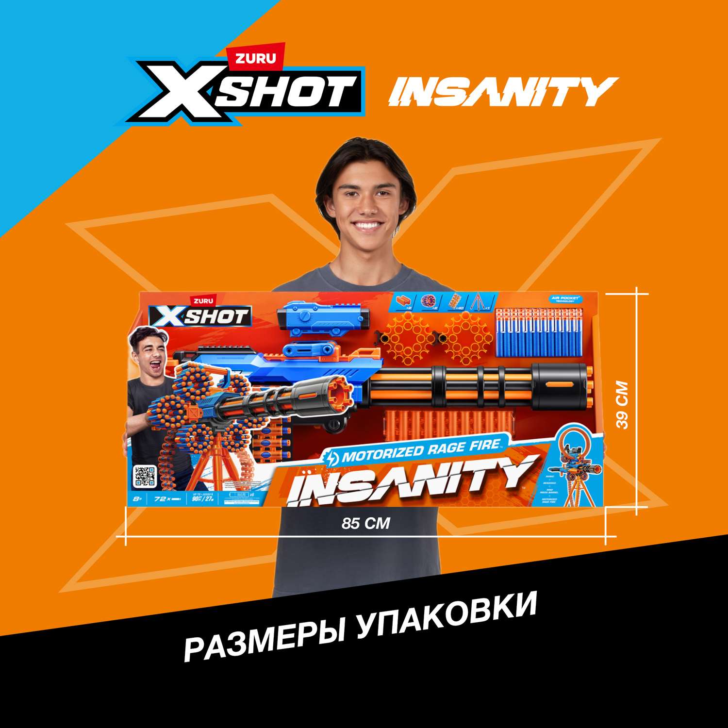 Бластер Zuru XSHOT  Insanity Fire Gatlin Gun - фото 4