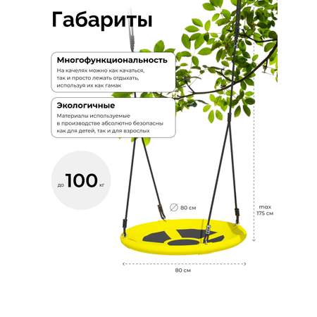 Подвесные детские качели ROMANA гнездо