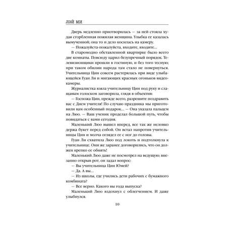 Книга Эксмо Ящик Скиннера