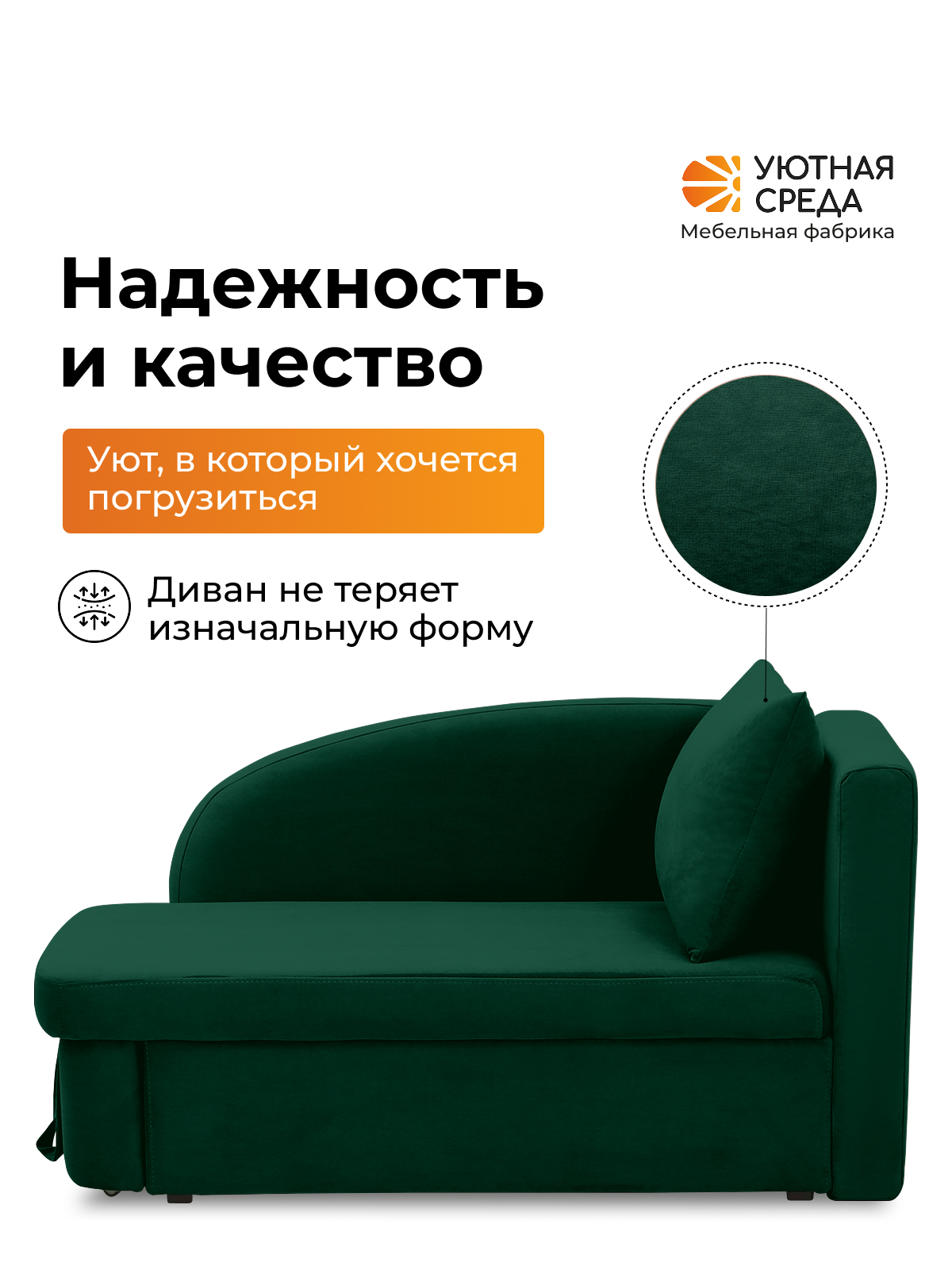 Диван Уютная среда Д100 бежевый - фото 13