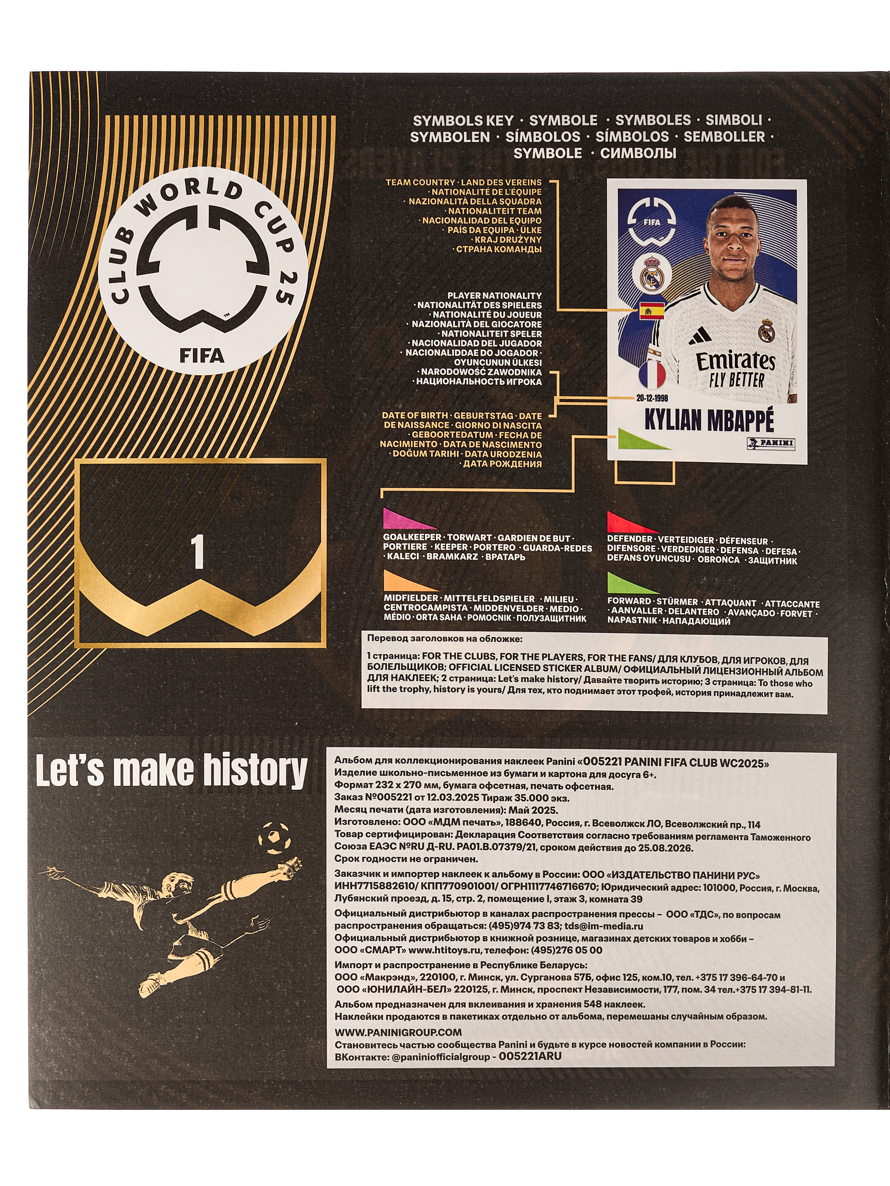 Альбом Panini FIFA Club World Cup 2025™ - фото 7
