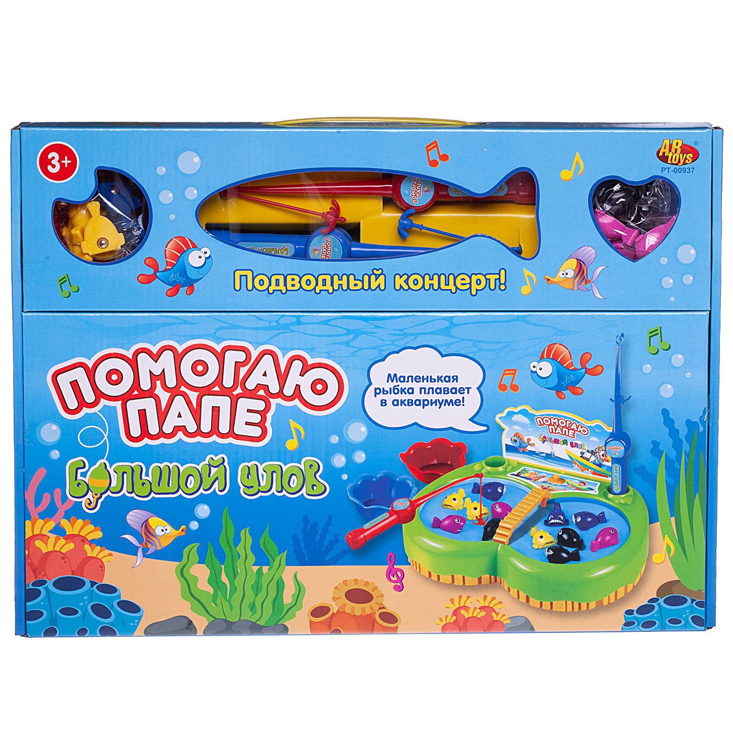 Настольная игра Abtoys Рыбалка - фото 1