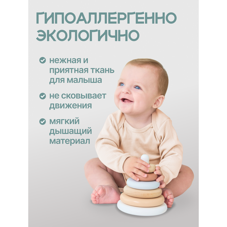 Боди 3 шт MomKid