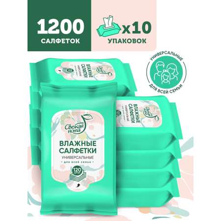 Влажные салфетки Свежая нота для снятия макияжа 10 упак. 120 шт.