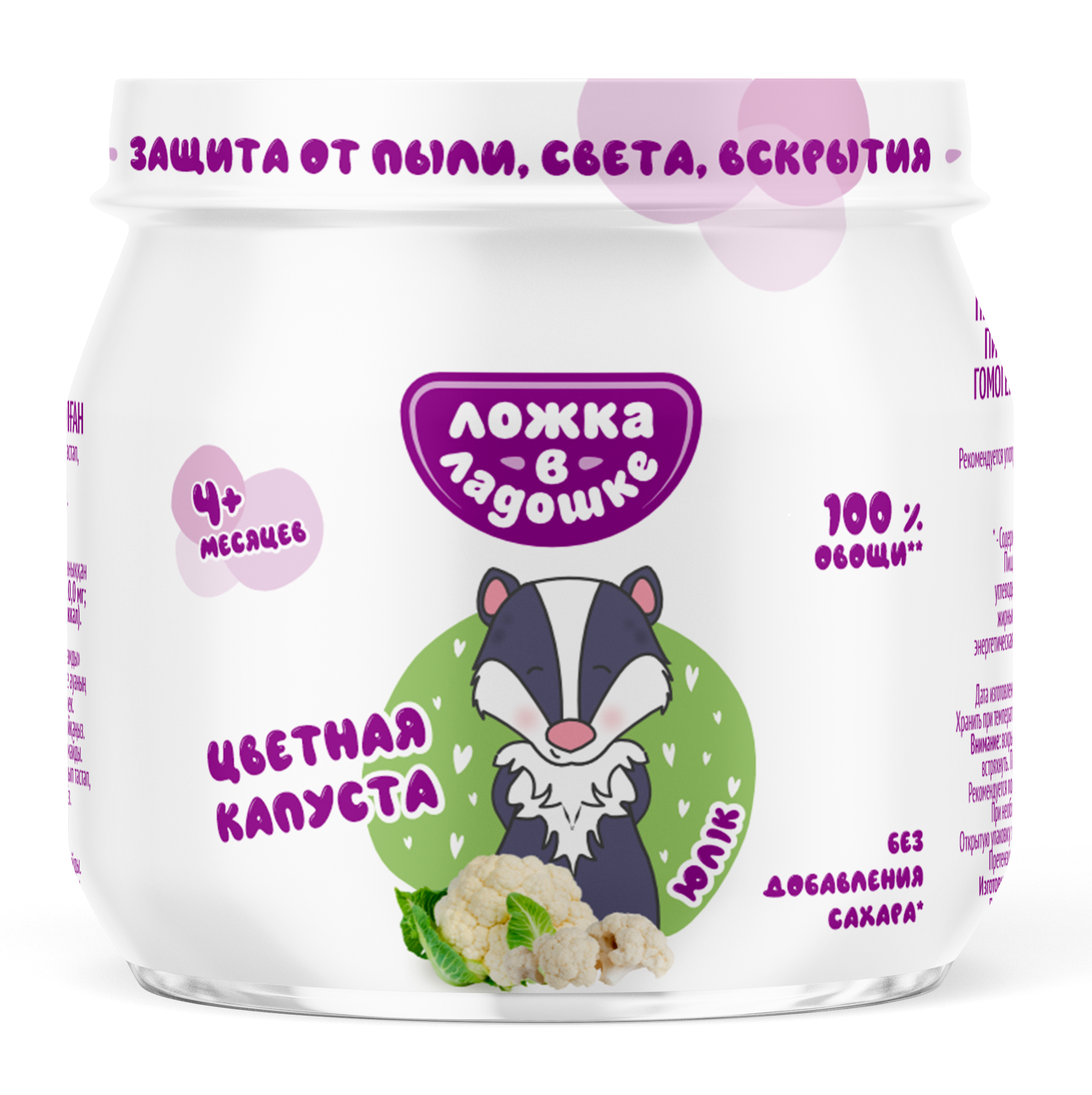 Пюре Ложка в ладошке Цветная капуста с 4 мес 80 г - фото 1