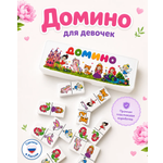 Настольная игра Владспортпром Домино детское для девочек