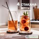 Стакан Pasabahce 470 мл 4 шт Аллегра