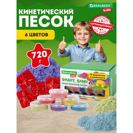 Кинетический песок Brauberg
