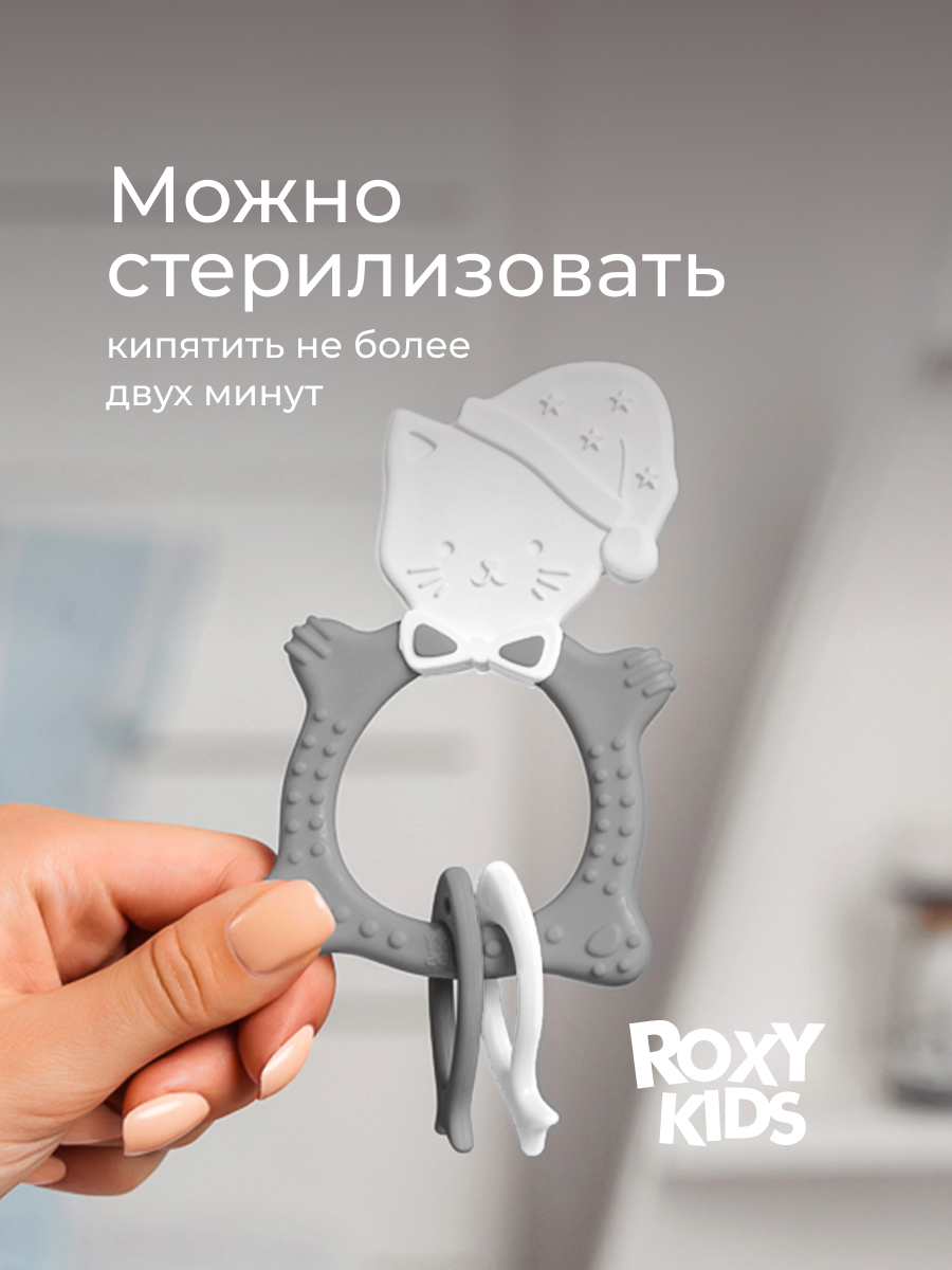 Прорезыватель ROXY-KIDS - фото 6