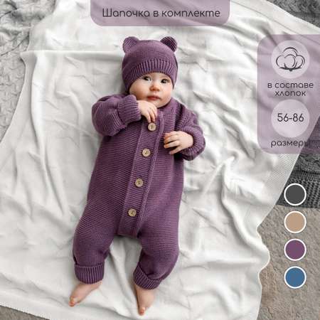 Комбинезон Amarobaby