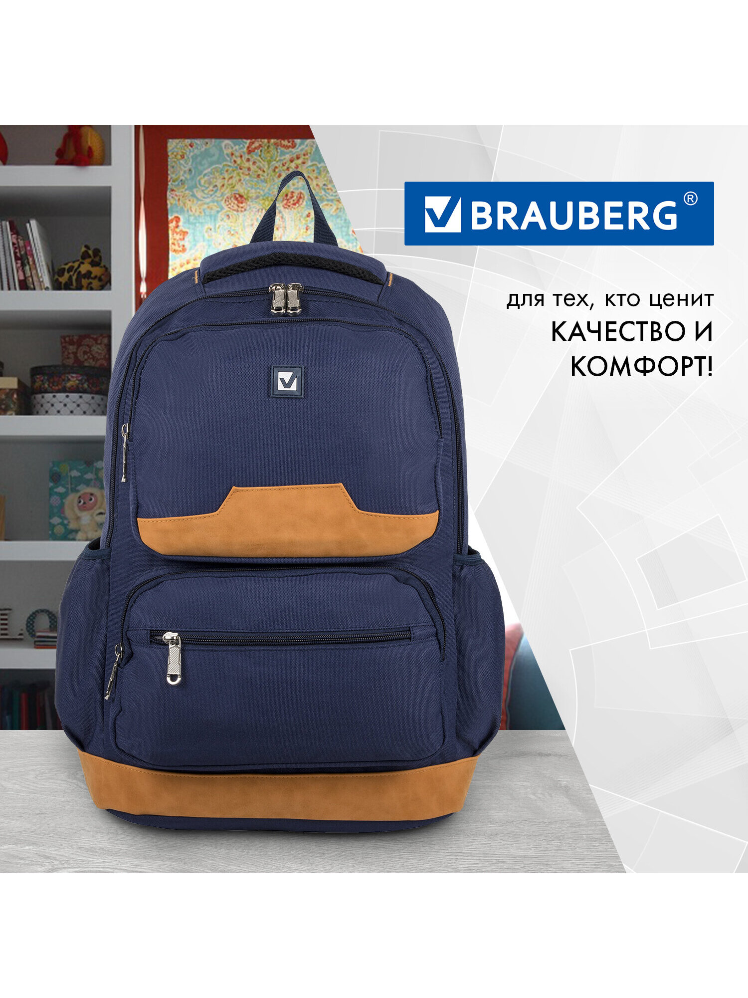 Рюкзак Brauberg Бронкс - фото 8