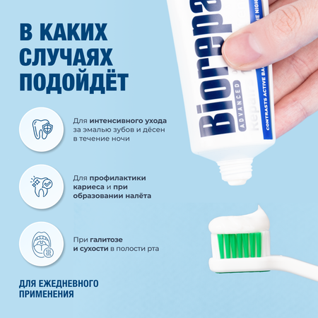 Зубная паста Biorepair без фтора Мята