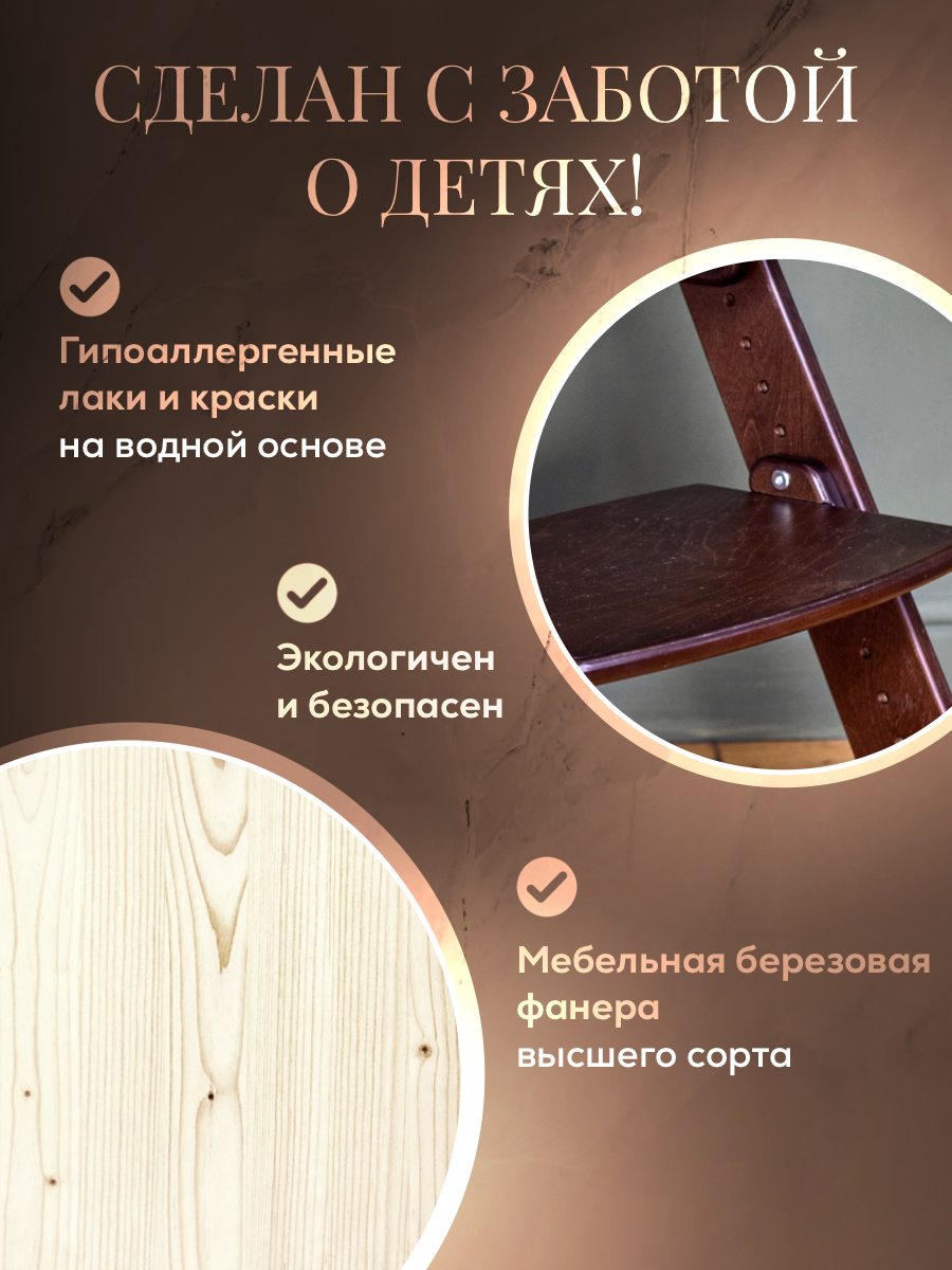 Стульчик для кормления Конёк Горбунёк Комфорт PRO коричневый - фото 4