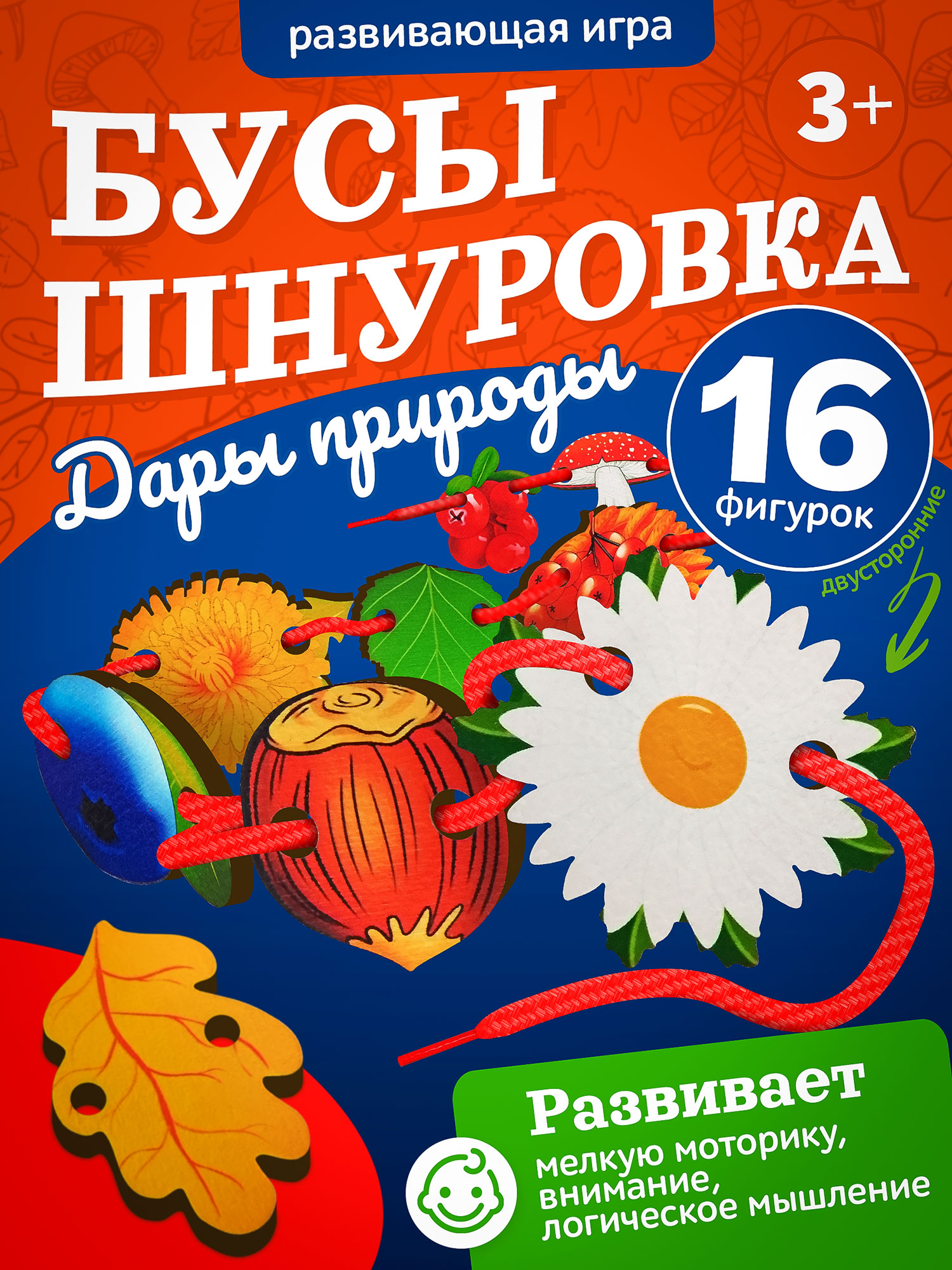 Игрушка Нескучные игры шнуровка Дары природы - фото 1