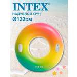 Надувной круг INTEX с ручками Color Whirl Tube 122см 58202EU