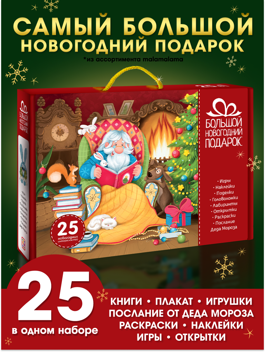 Набор для творчества Malamalama Краска Новогодний набор аппликация - фото 1