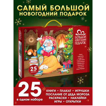 Набор для творчества Malamalama Краска Новогодний набор аппликация