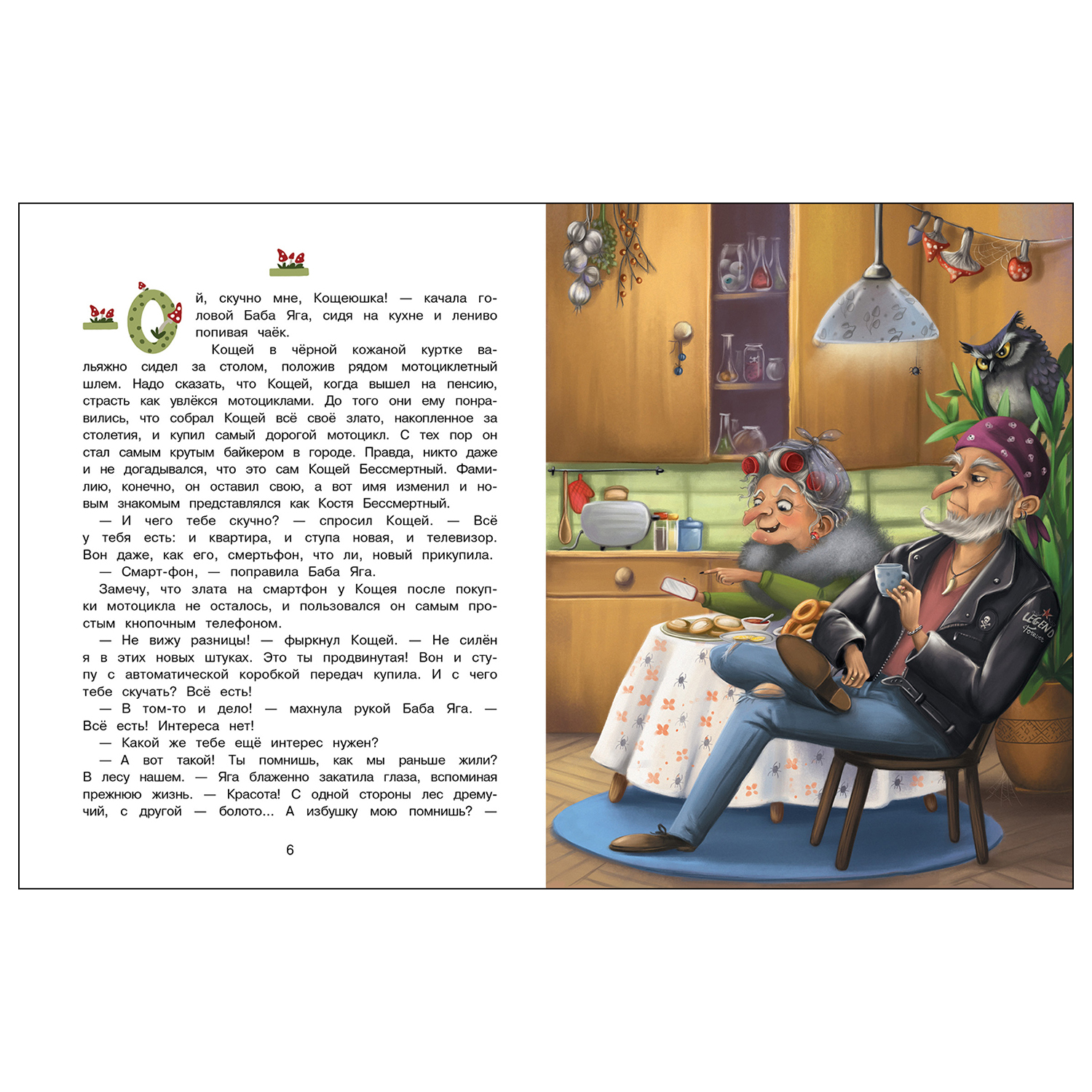 Книга СТРЕКОЗА Нового года не будет - фото 2