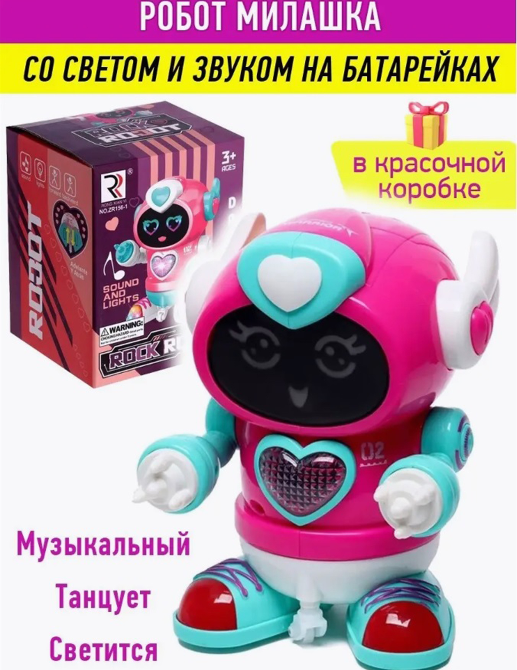 Игрушка ТОТОША робот Музыкальный интерактивный Rock - фото 1