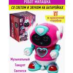 Игрушка ТОТОША робот Музыкальный интерактивный Rock