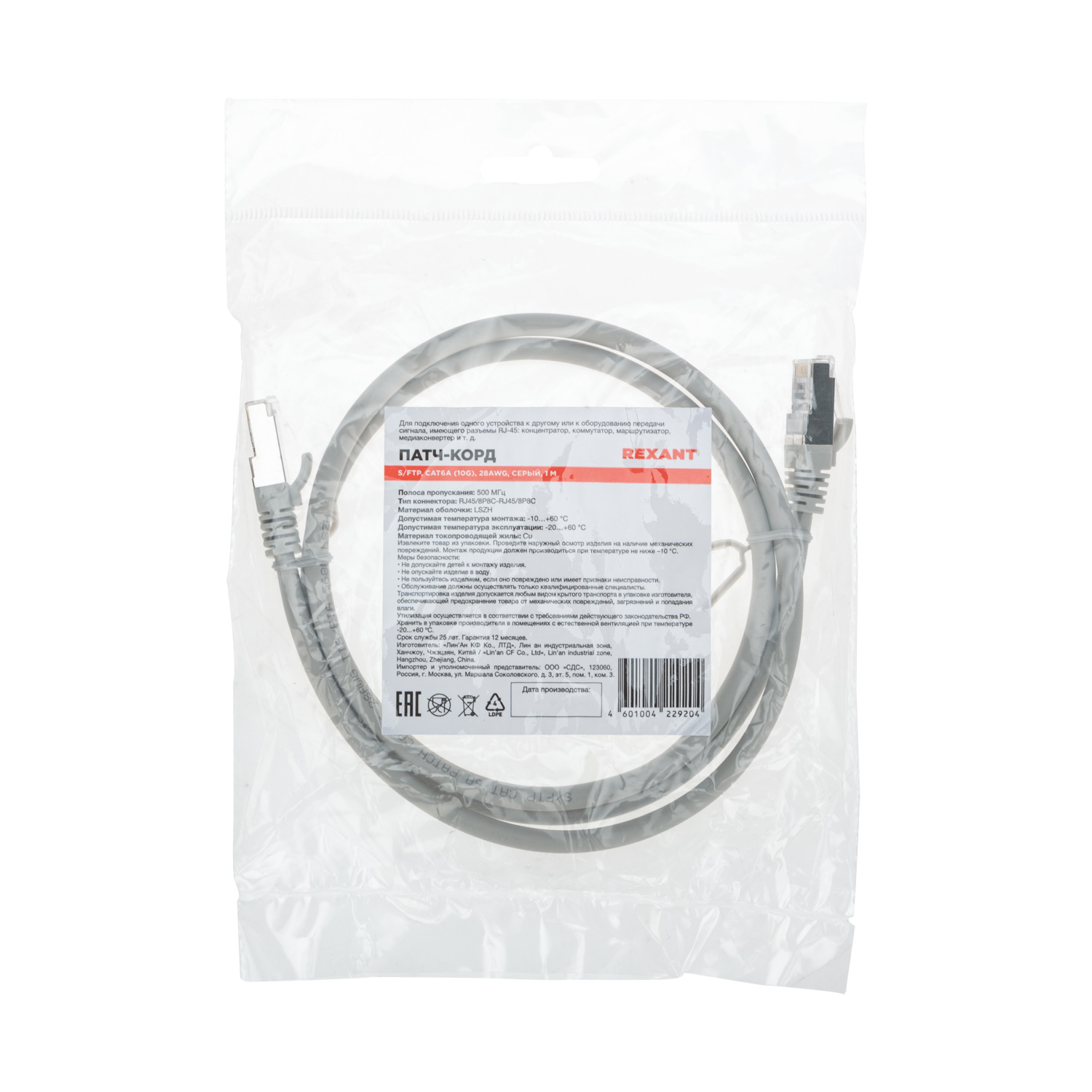 Патч-корд REXANT 1 метр Cat 6A 10G RJ45-RJ45 28AWG LSZH серый - фото 4
