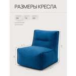 Кресло DreamBag бирюзовый