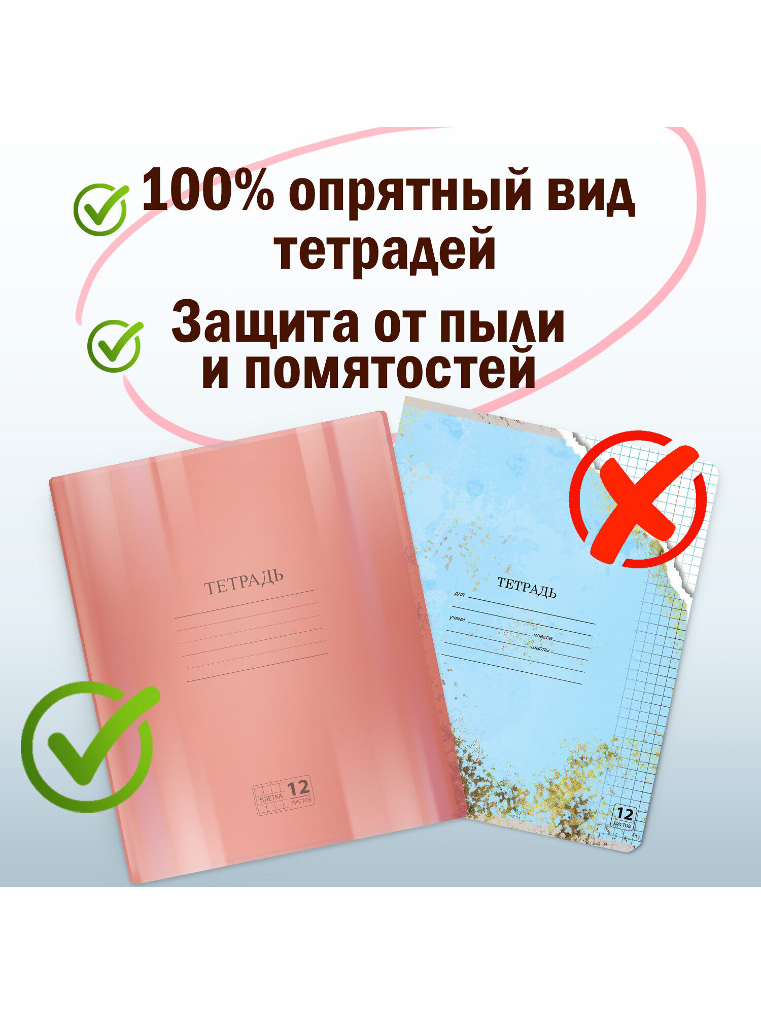 Обложка Пифагор 35 x 21 см 10 шт. - фото 2